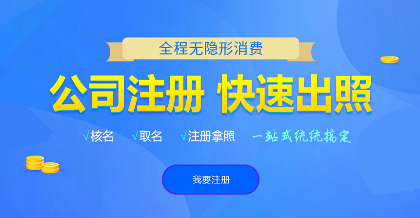 雨城悦旭注册公司网