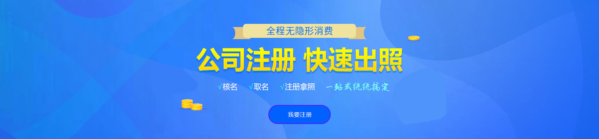 雨城注册公司网